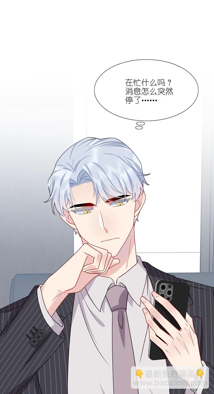 011 我靠你这么近，你男朋友不会生气吧？-第11话