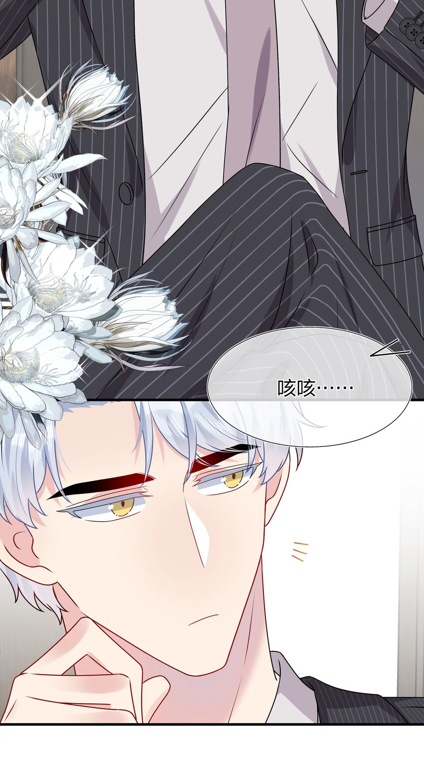011 我靠你这么近，你男朋友不会生气吧？-第11话