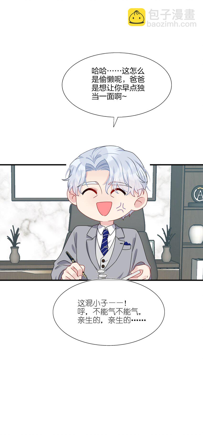 011 我靠你这么近，你男朋友不会生气吧？-第11话