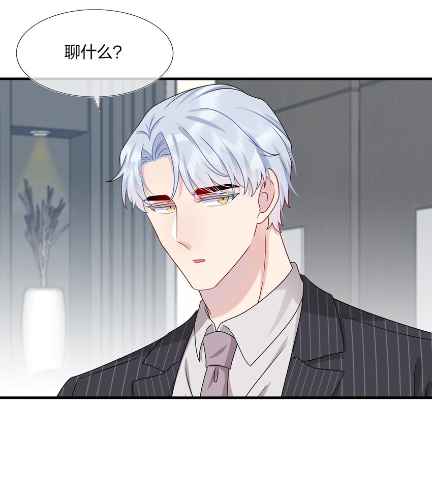 011 我靠你这么近，你男朋友不会生气吧？-第11话