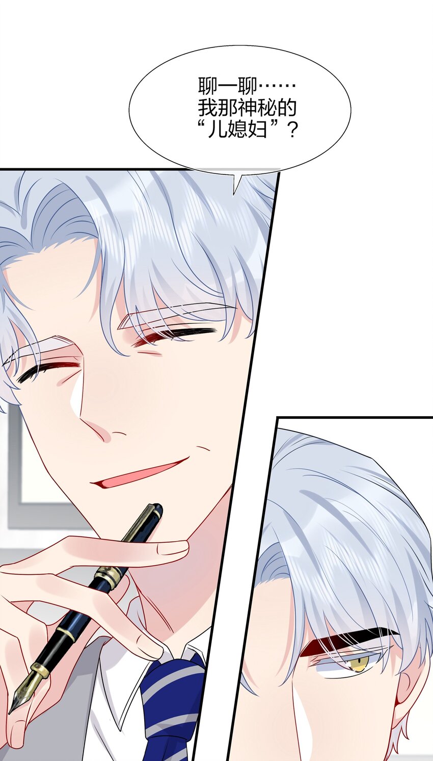011 我靠你这么近，你男朋友不会生气吧？-第11话