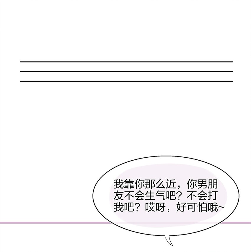 011 我靠你这么近，你男朋友不会生气吧？-第11话