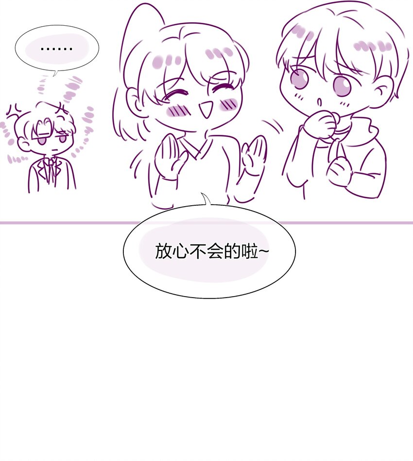 011 我靠你这么近，你男朋友不会生气吧？-第11话