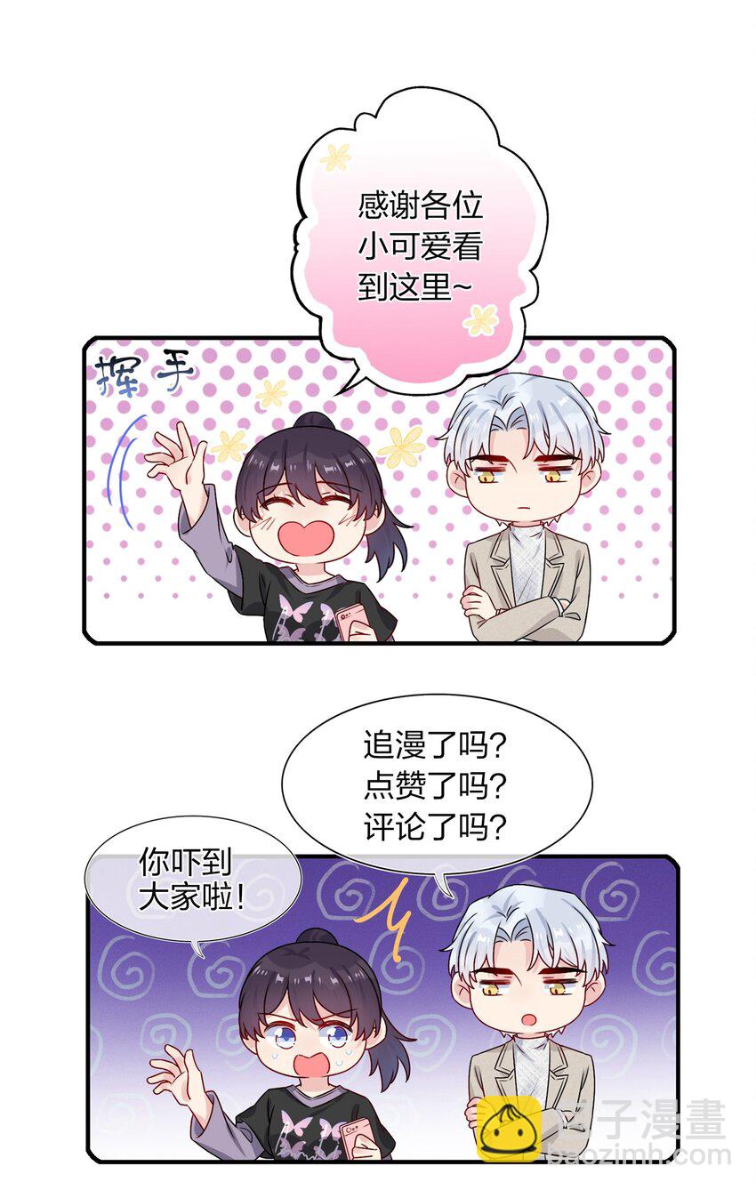 011 我靠你这么近，你男朋友不会生气吧？-第11话