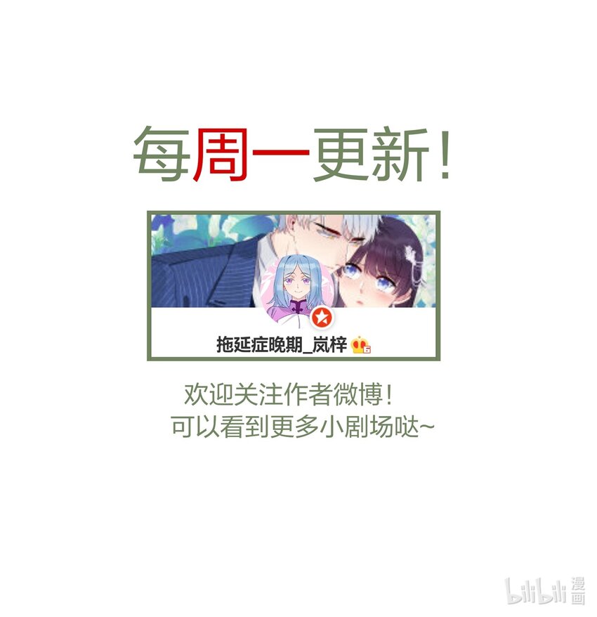 011 我靠你这么近，你男朋友不会生气吧？-第11话