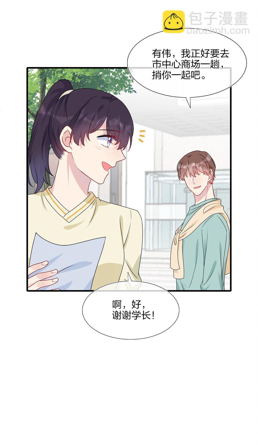 011 我靠你这么近，你男朋友不会生气吧？-第11话