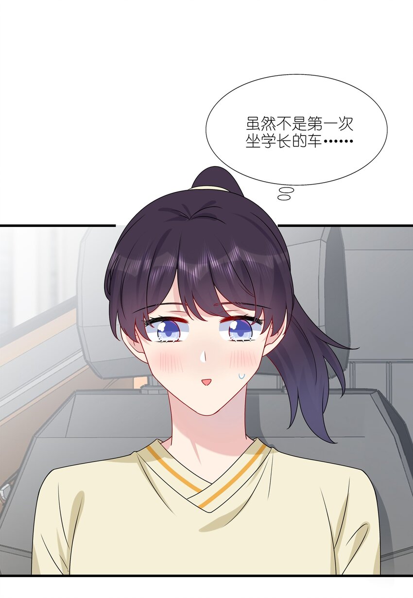 011 我靠你这么近，你男朋友不会生气吧？-第11话