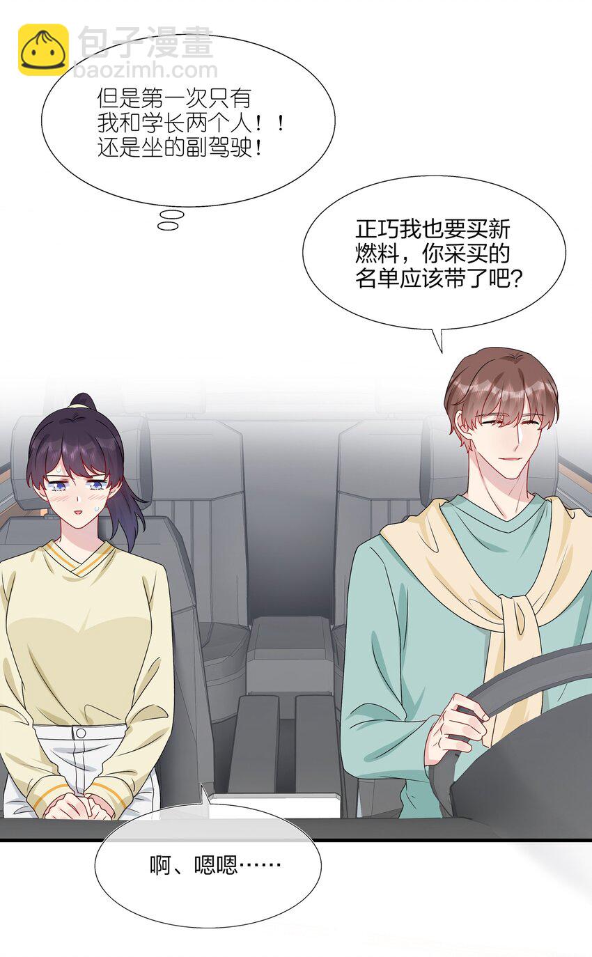 011 我靠你这么近，你男朋友不会生气吧？-第11话