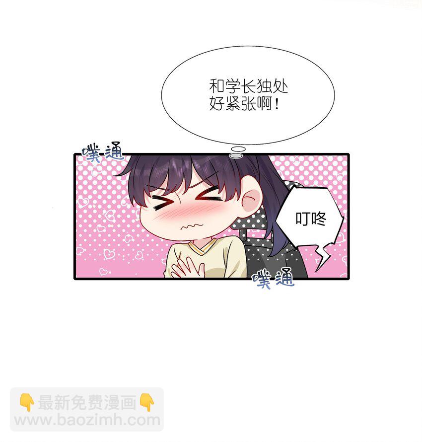 011 我靠你这么近，你男朋友不会生气吧？-第11话