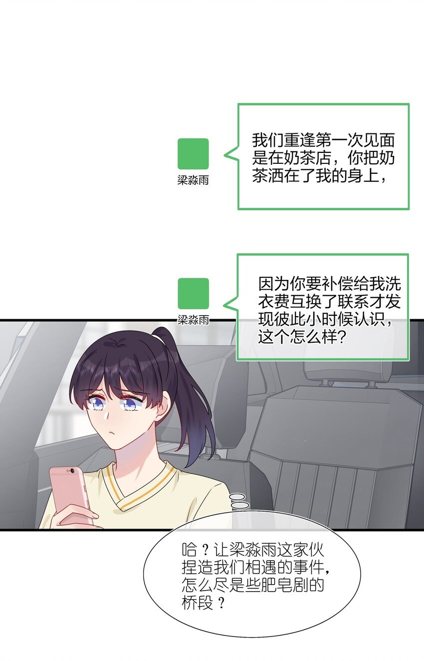 011 我靠你这么近，你男朋友不会生气吧？-第11话