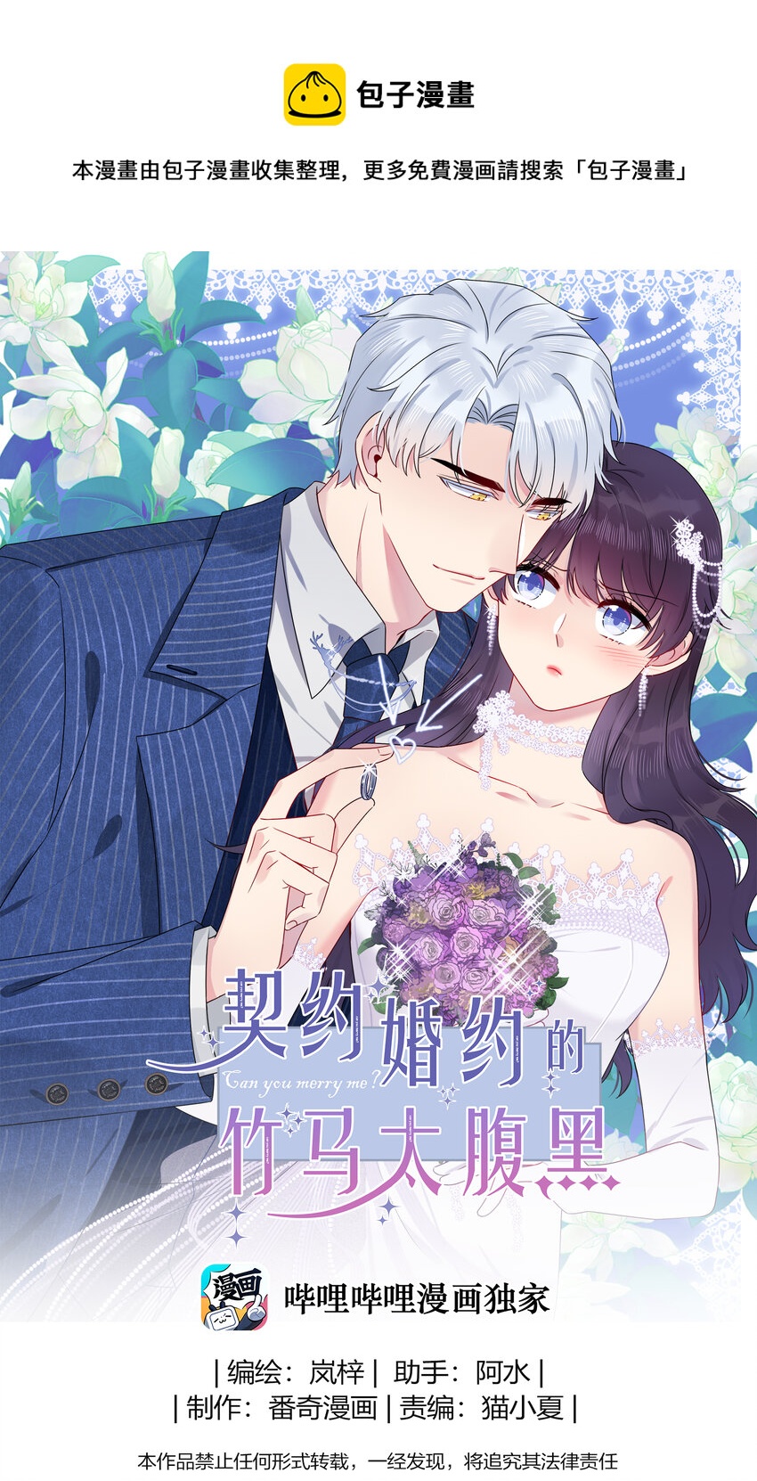 013 不仅看上了脸，还看上了钱？-第13话