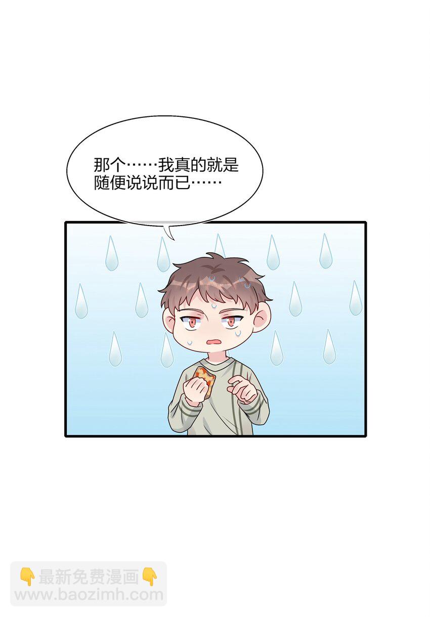 013 不仅看上了脸，还看上了钱？-第13话