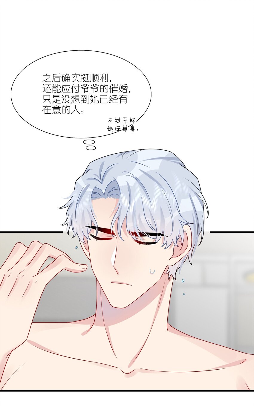015 我帅吗？-第15话