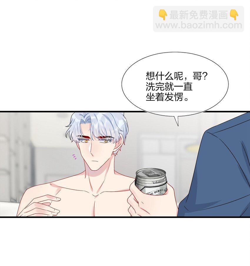 015 我帅吗？-第15话