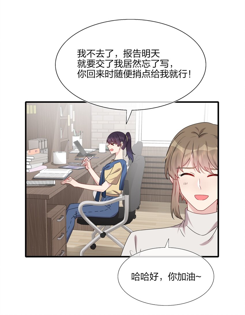 015 我帅吗？-第15话