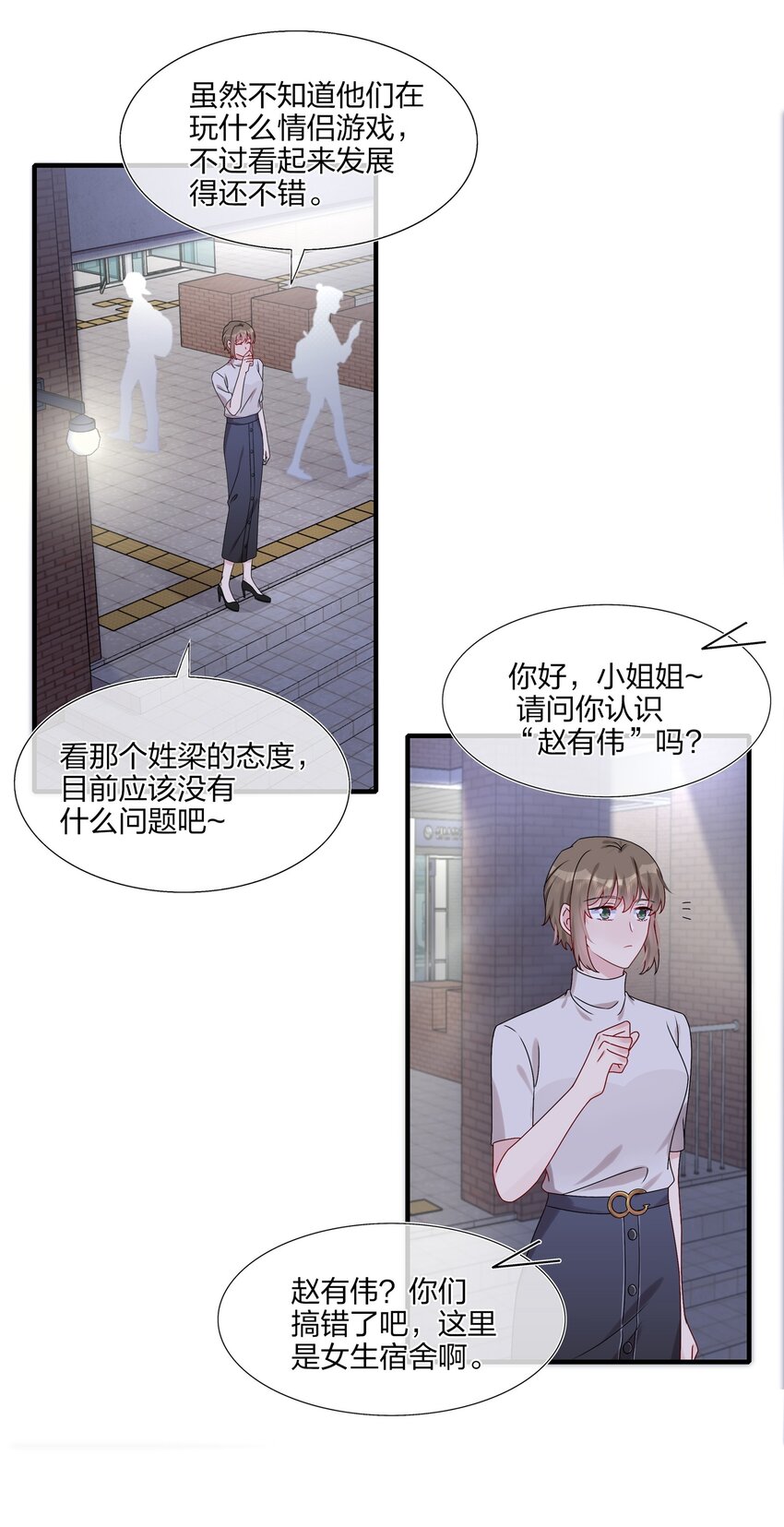 015 我帅吗？-第15话