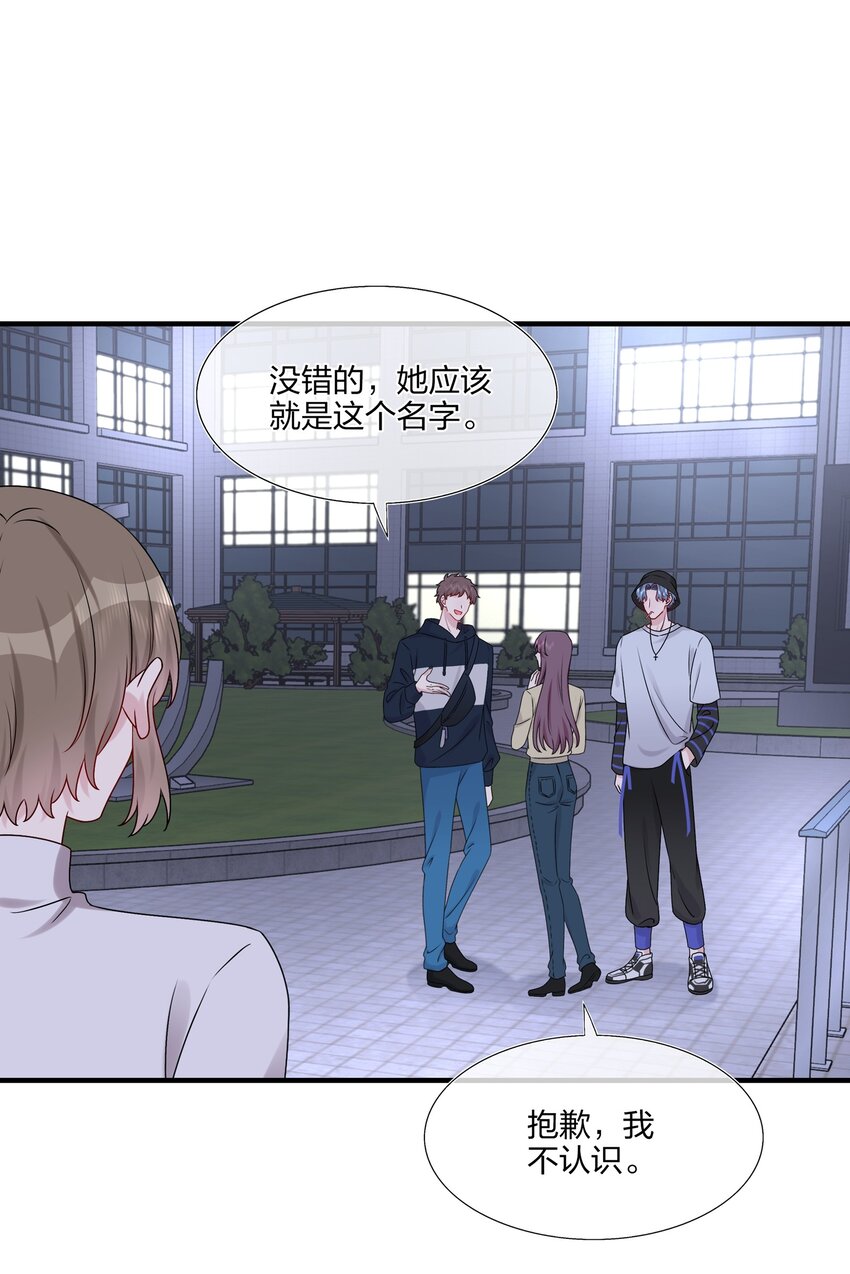 015 我帅吗？-第15话