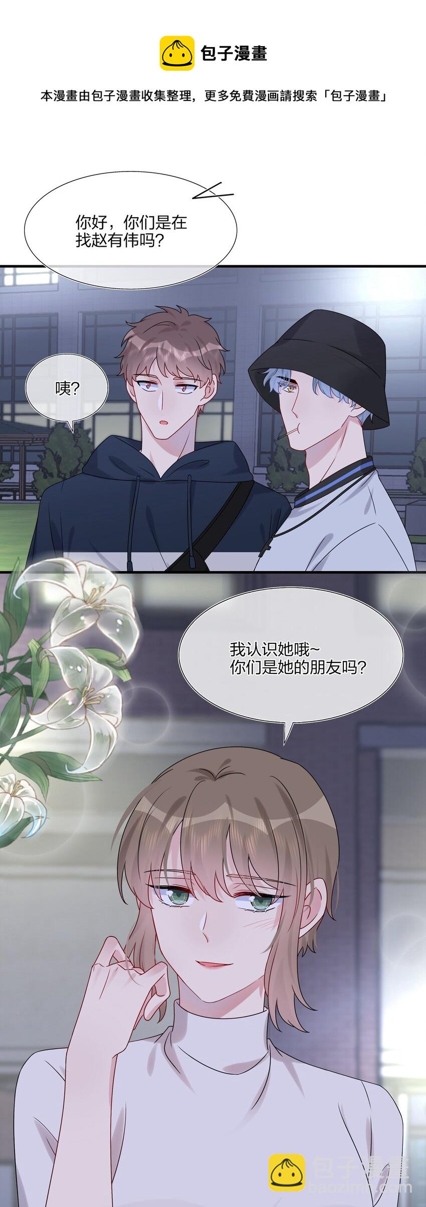 015 我帅吗？-第15话