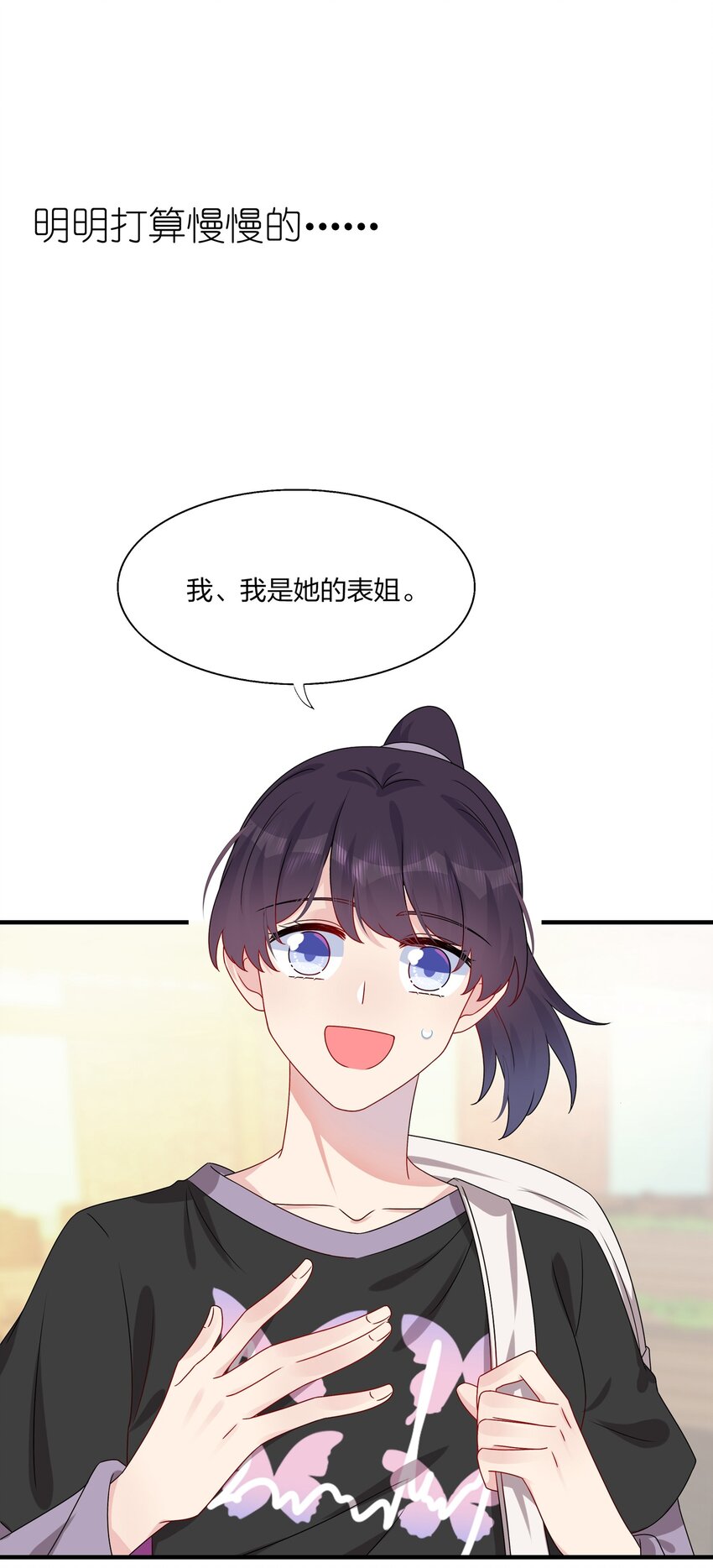 015 我帅吗？-第15话