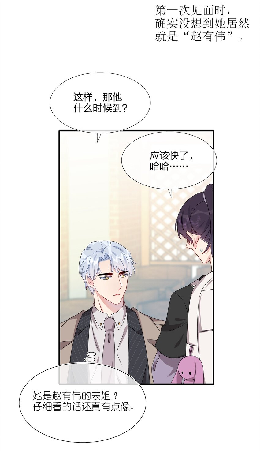 015 我帅吗？-第15话