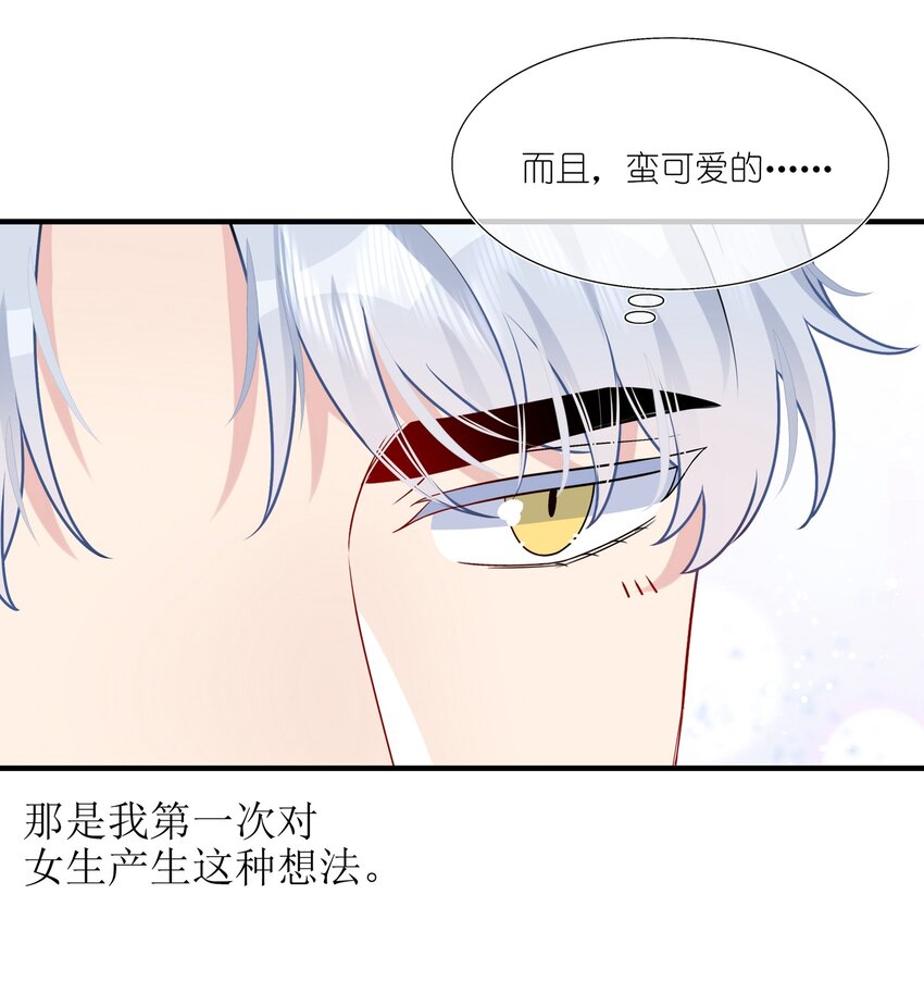 015 我帅吗？-第15话