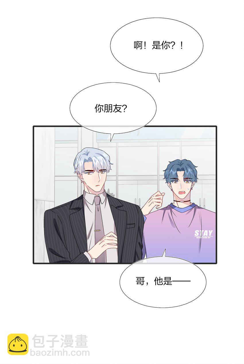 017 我？齐子诺！-第17话