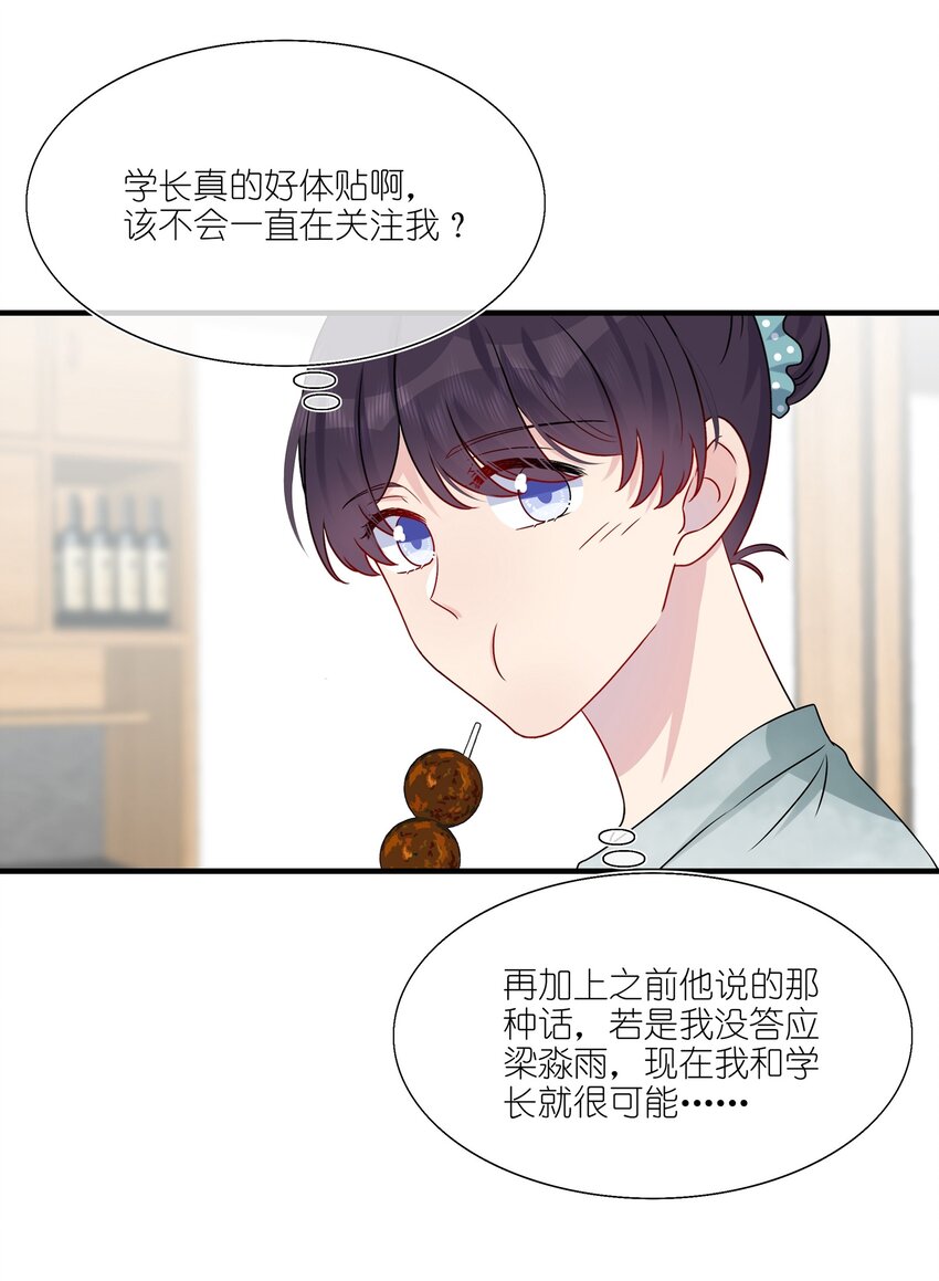017 我？齐子诺！-第17话