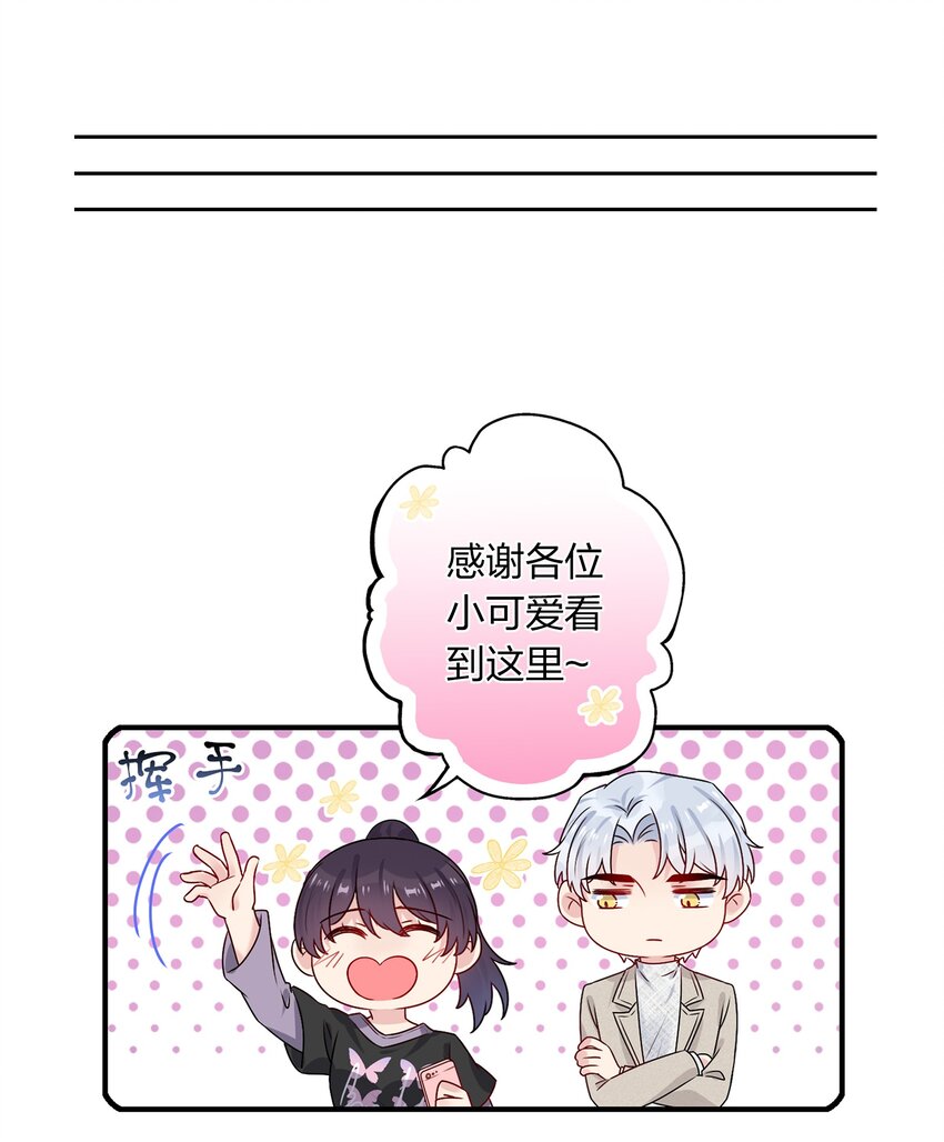 017 我？齐子诺！-第17话