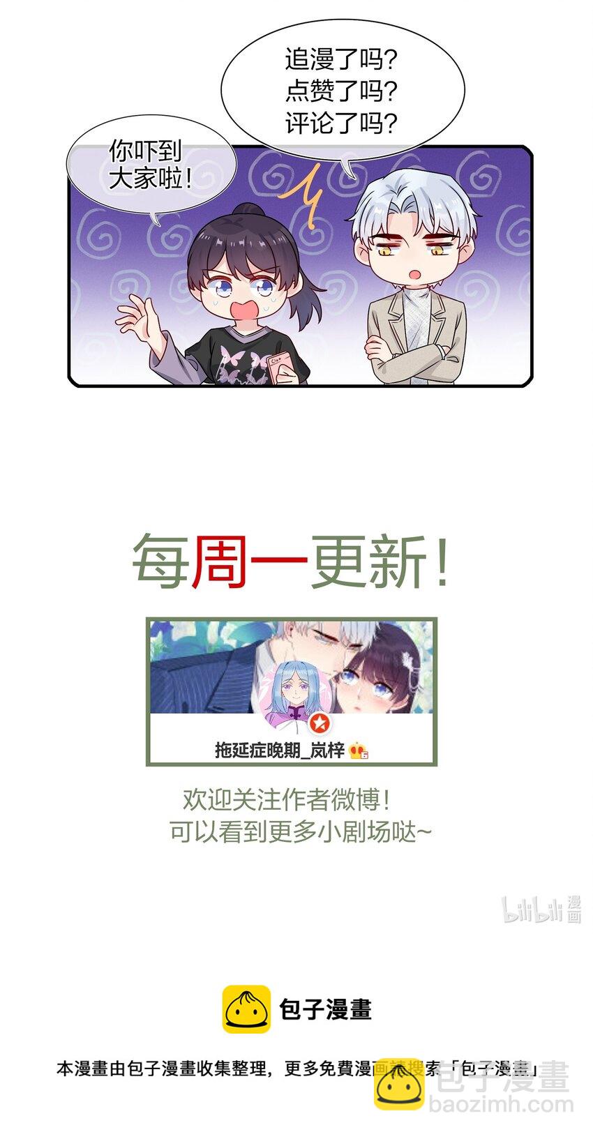 017 我？齐子诺！-第17话