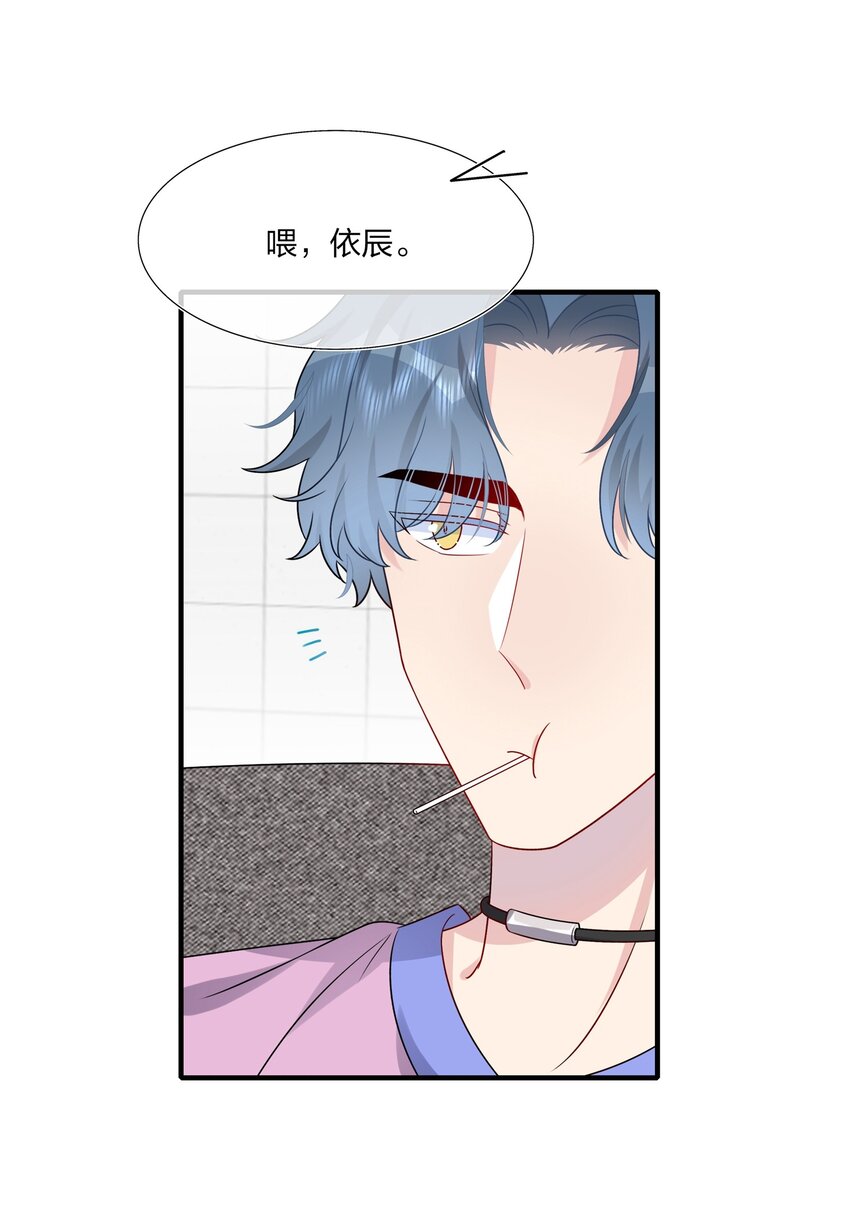 017 我？齐子诺！-第17话