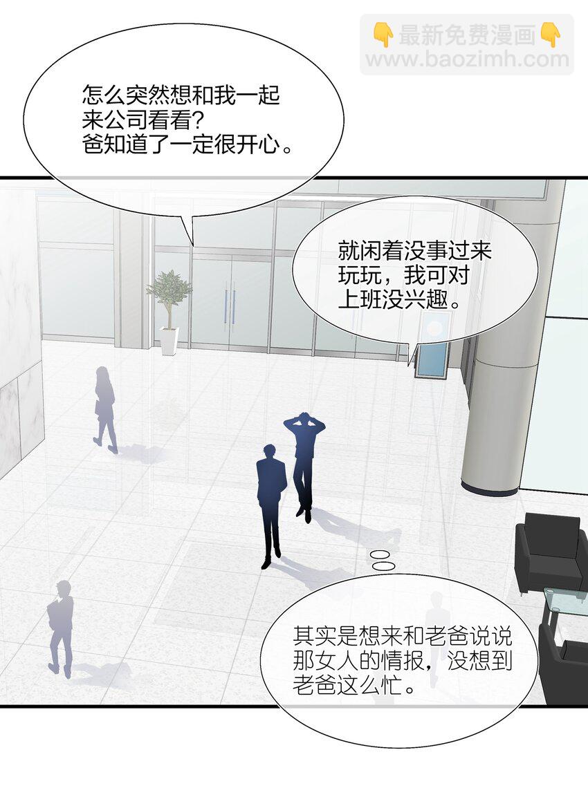 017 我？齐子诺！-第17话