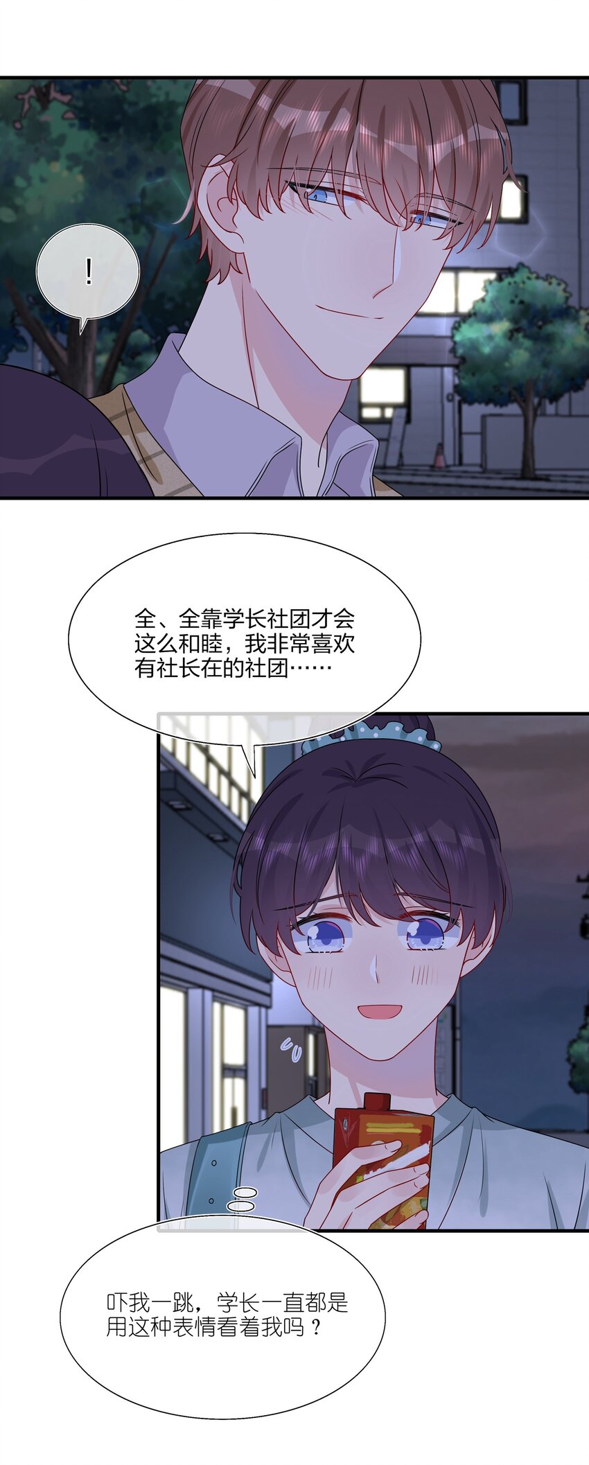 019 我们是两情相悦？？-第19话