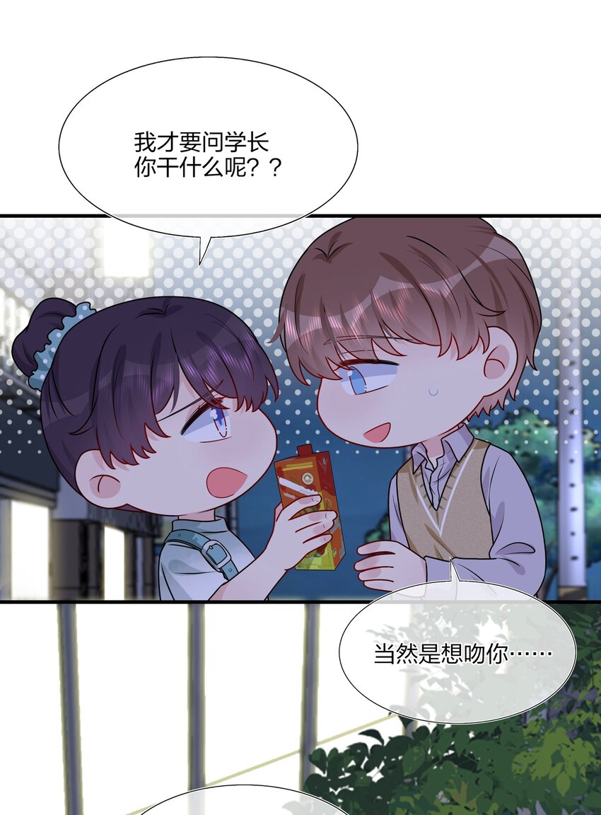 019 我们是两情相悦？？-第19话