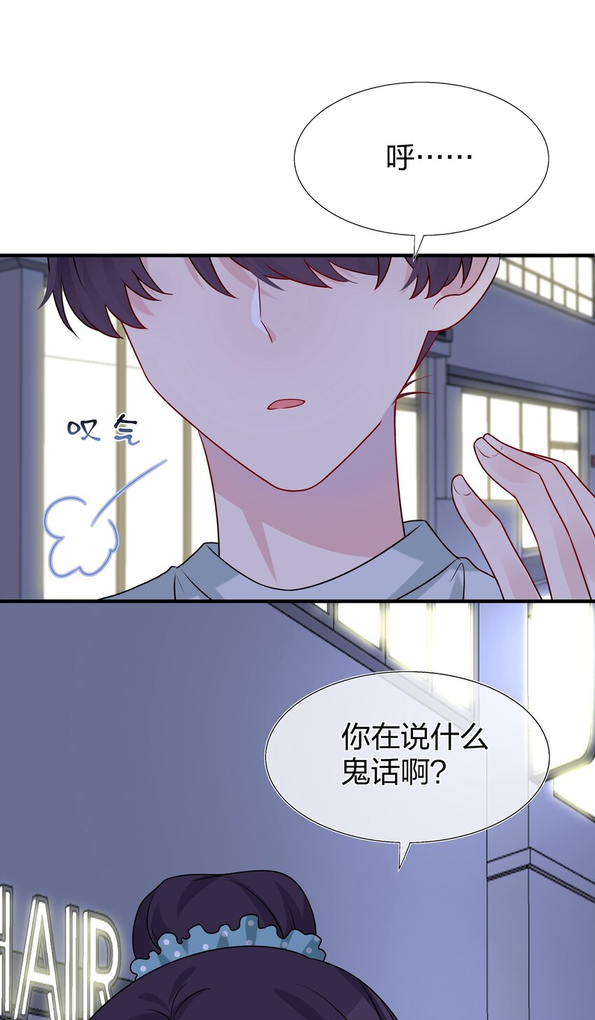 019 我们是两情相悦？？-第19话