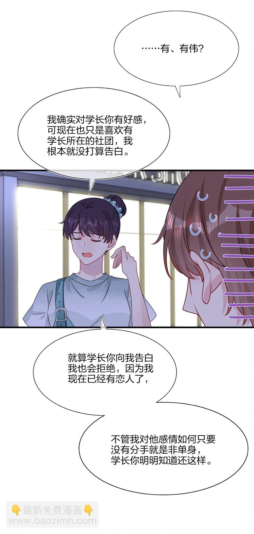 019 我们是两情相悦？？-第19话