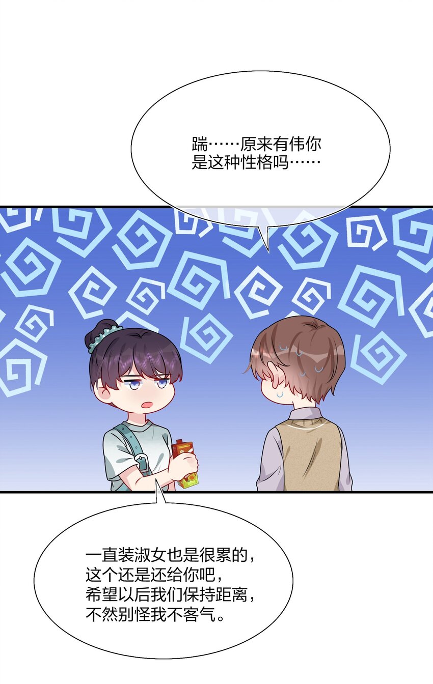 019 我们是两情相悦？？-第19话
