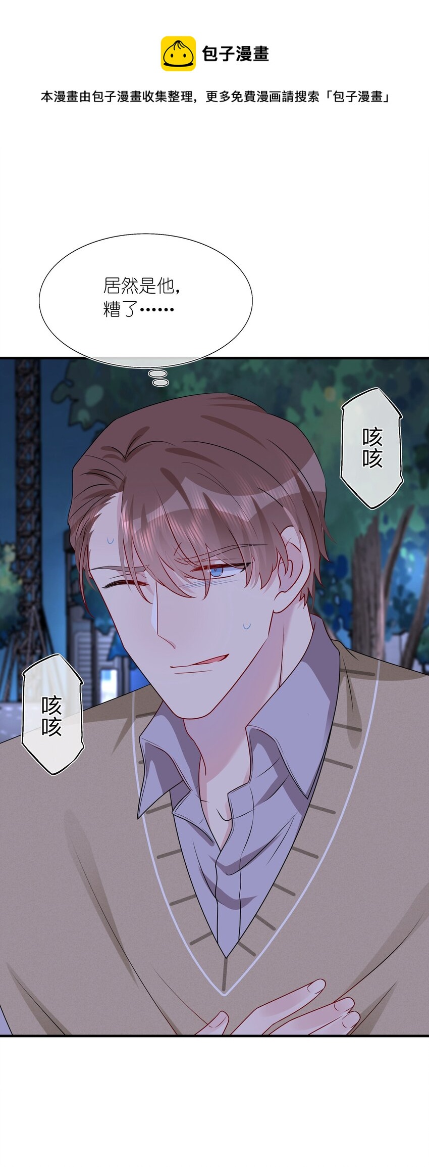 019 我们是两情相悦？？-第19话