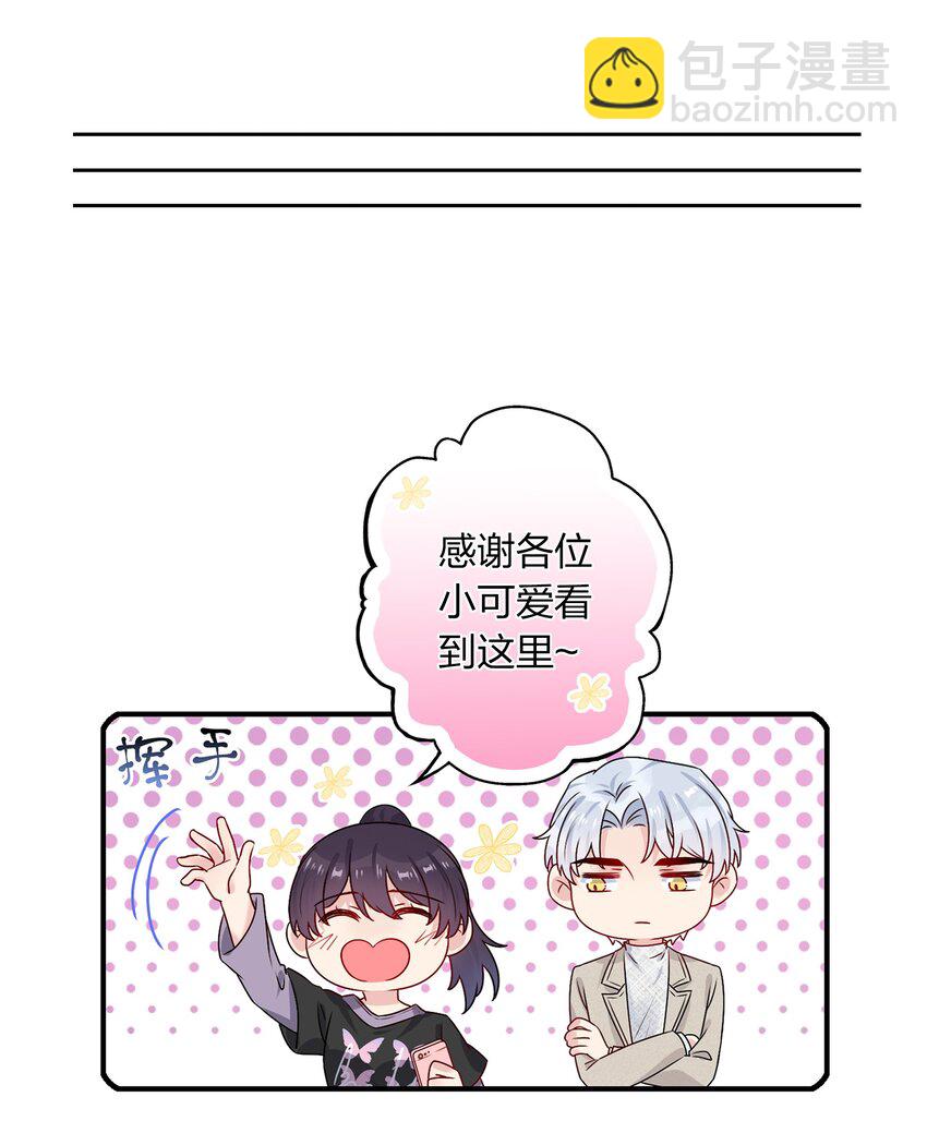 019 我们是两情相悦？？-第19话