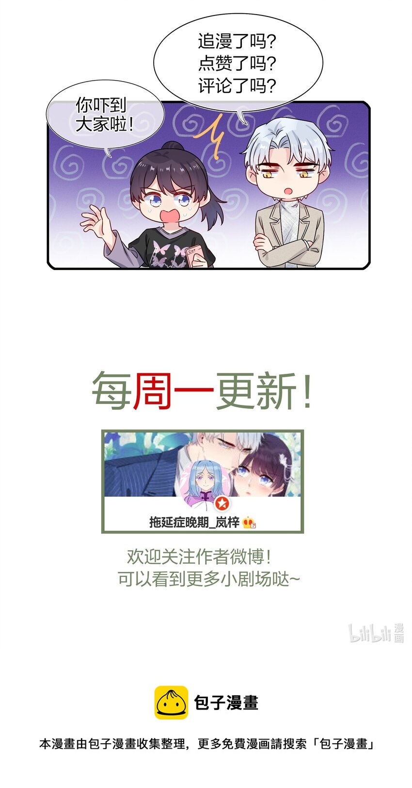 019 我们是两情相悦？？-第19话