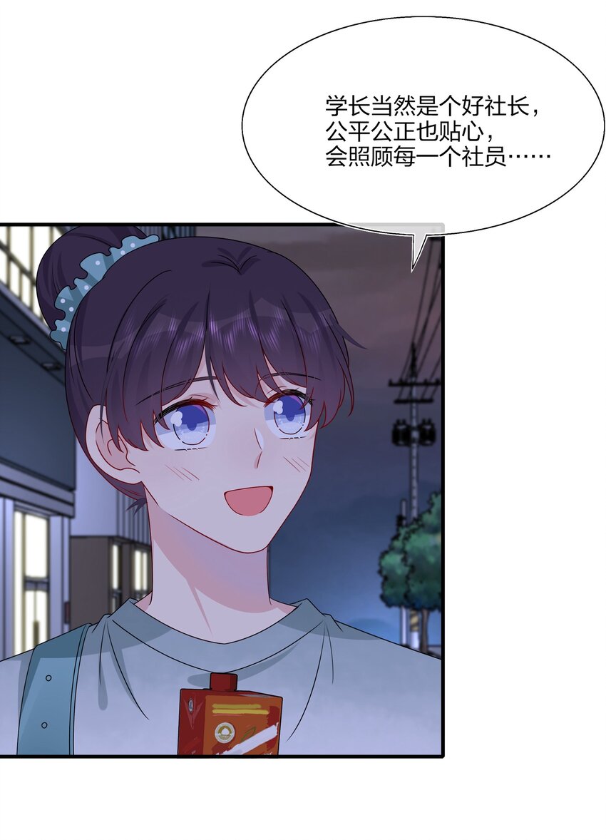 019 我们是两情相悦？？-第19话