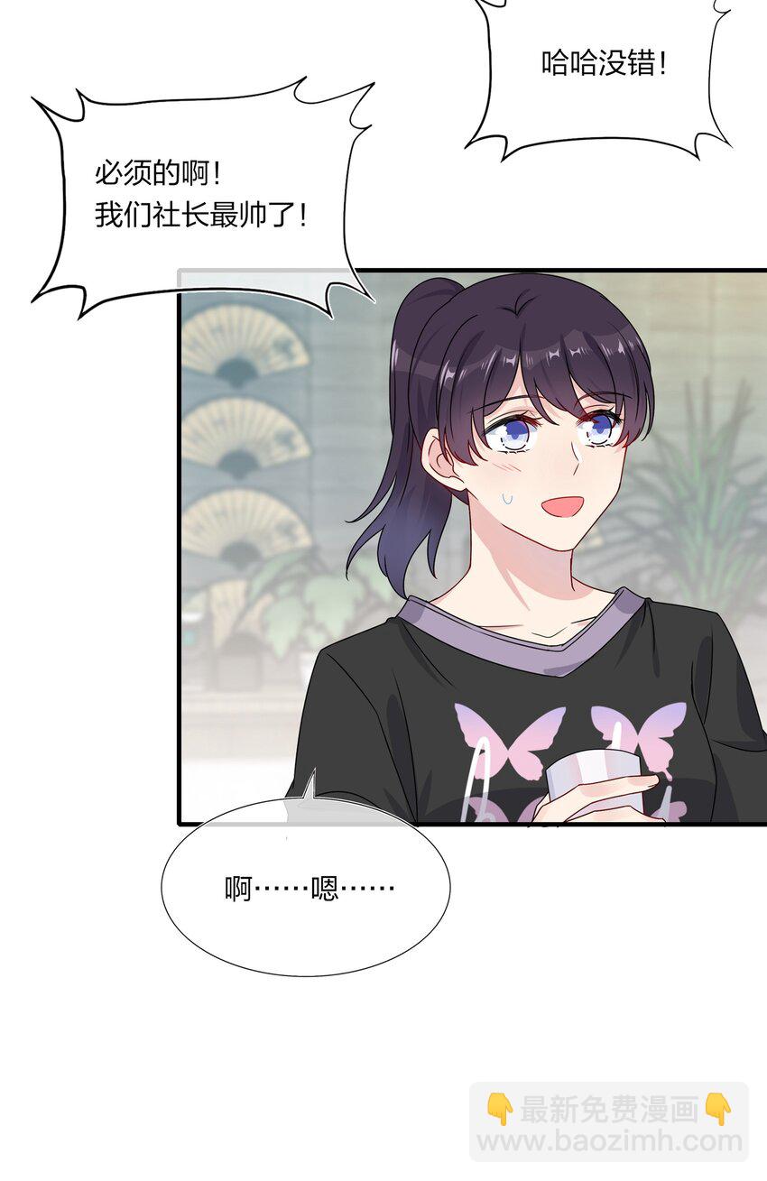 003 他似乎不太对劲？-第3话