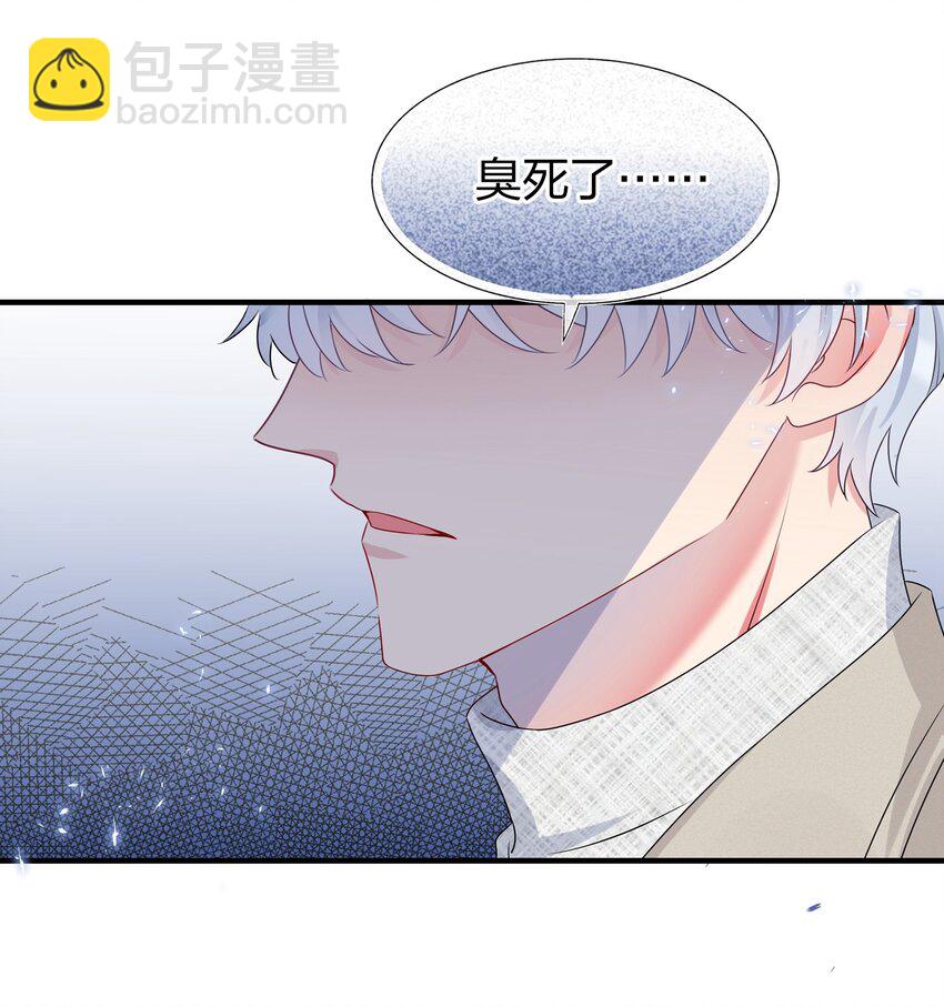 003 他似乎不太对劲？-第3话
