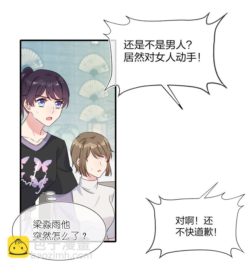 003 他似乎不太对劲？-第3话