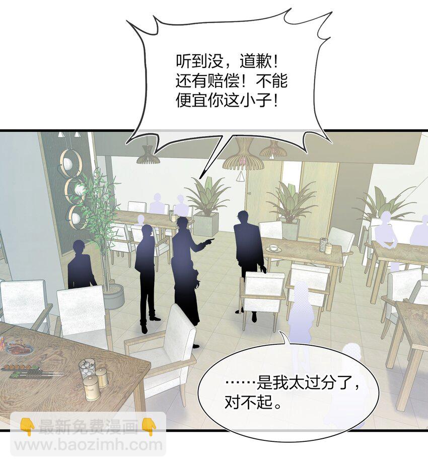 003 他似乎不太对劲？-第3话