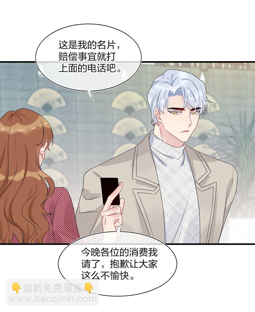 003 他似乎不太对劲？-第3话