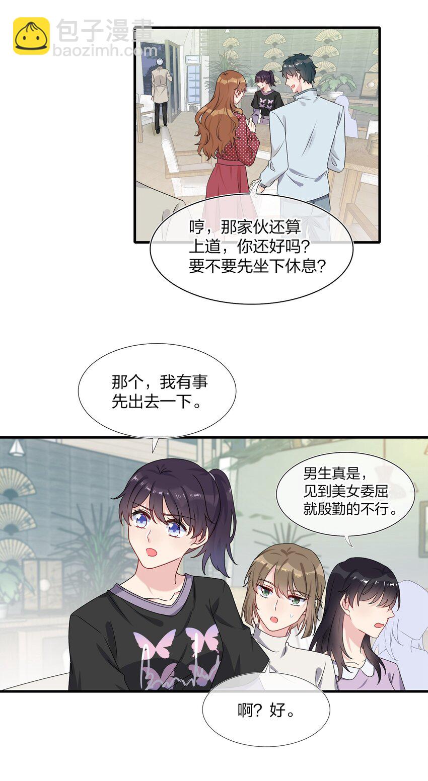 003 他似乎不太对劲？-第3话