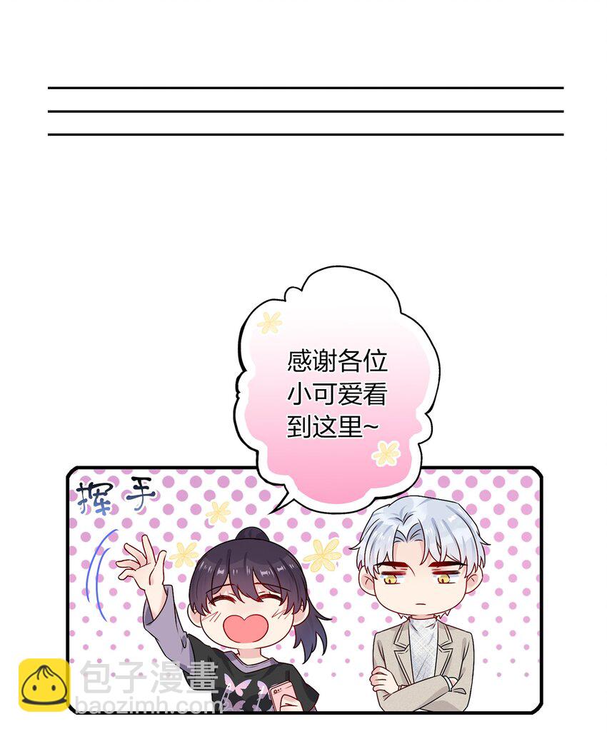 003 他似乎不太对劲？-第3话