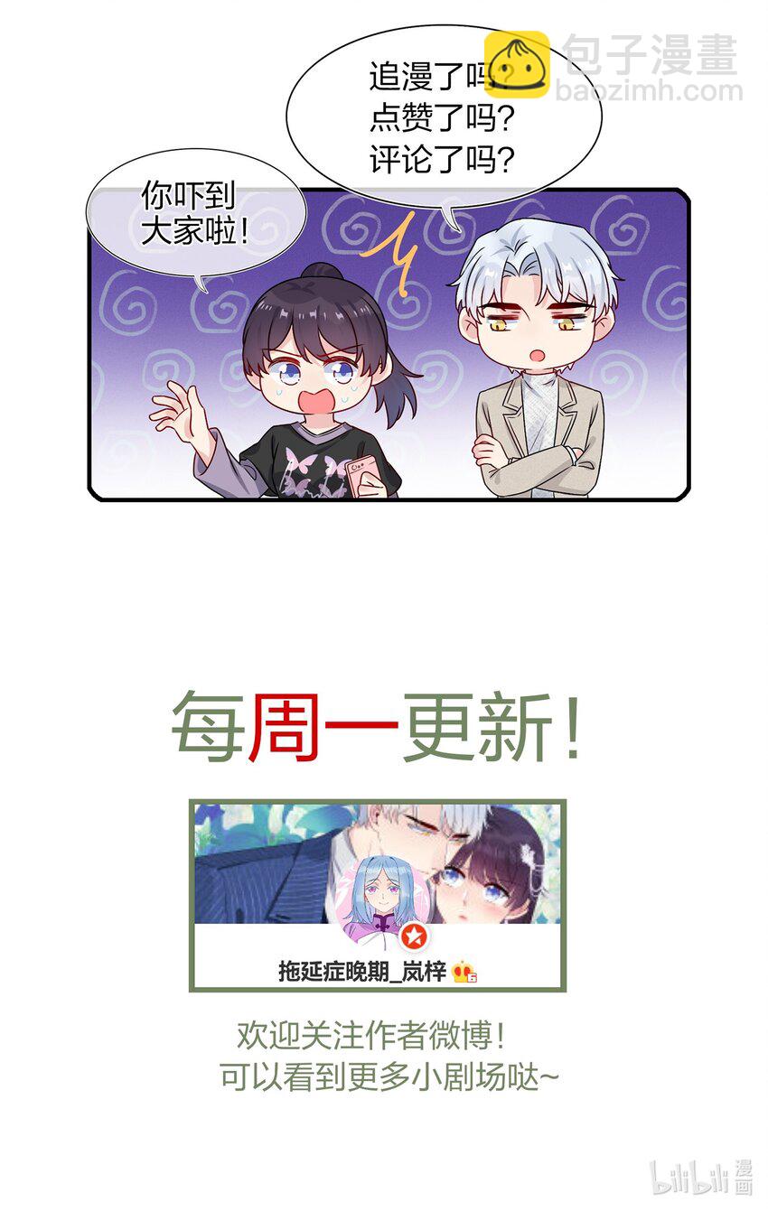 003 他似乎不太对劲？-第3话