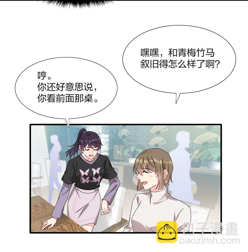 003 他似乎不太对劲？-第3话