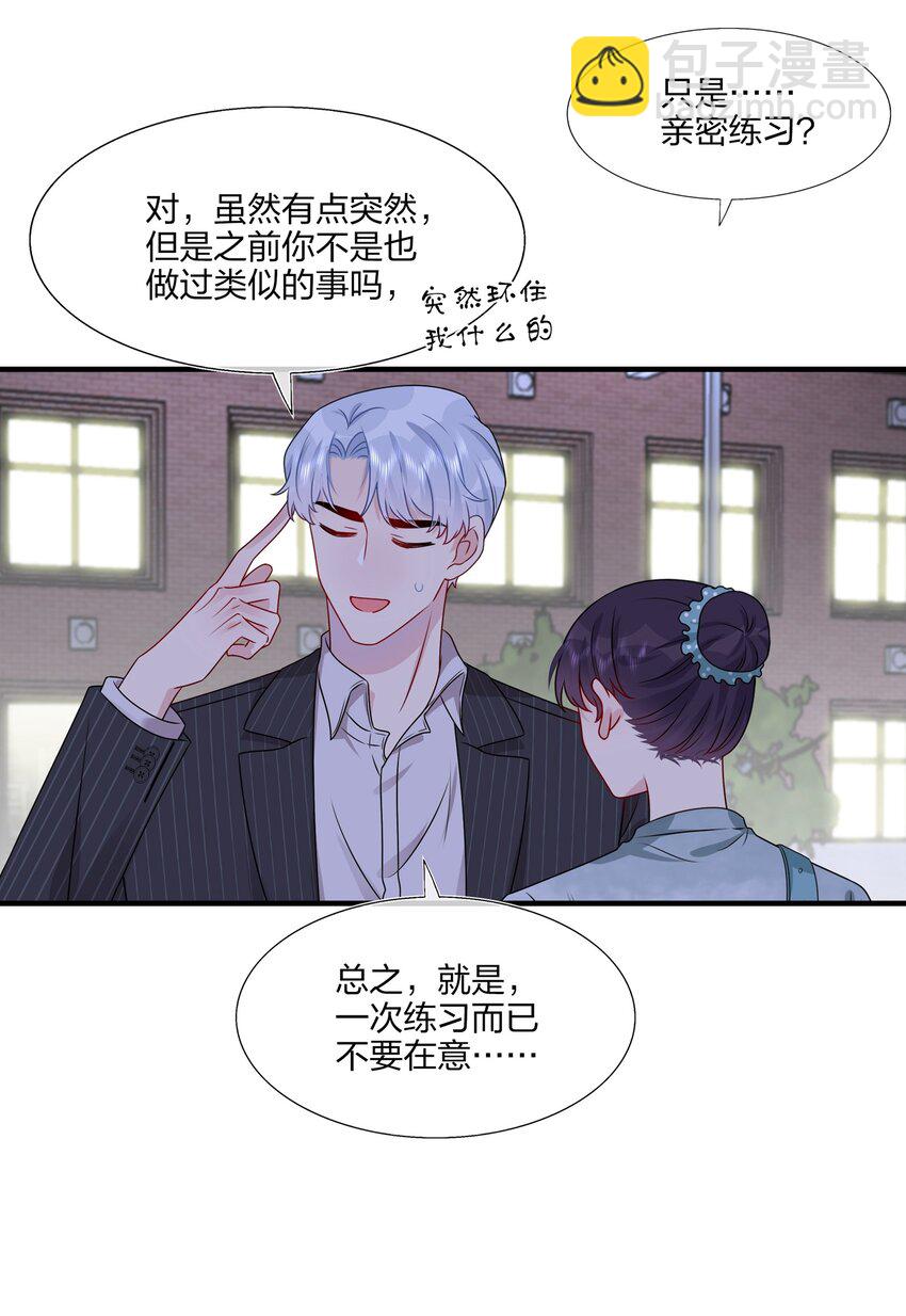 021 为什么&hellip;&hellip;没有推开他？-第21话